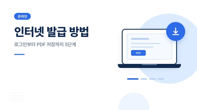 자동차보험 가입증명서 인터넷 발급 방법 썸네일