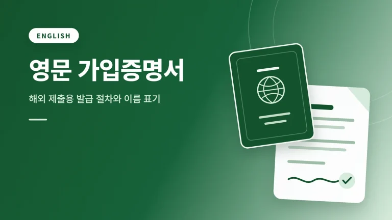 영문 자동차보험 가입증명서 발급 썸네일