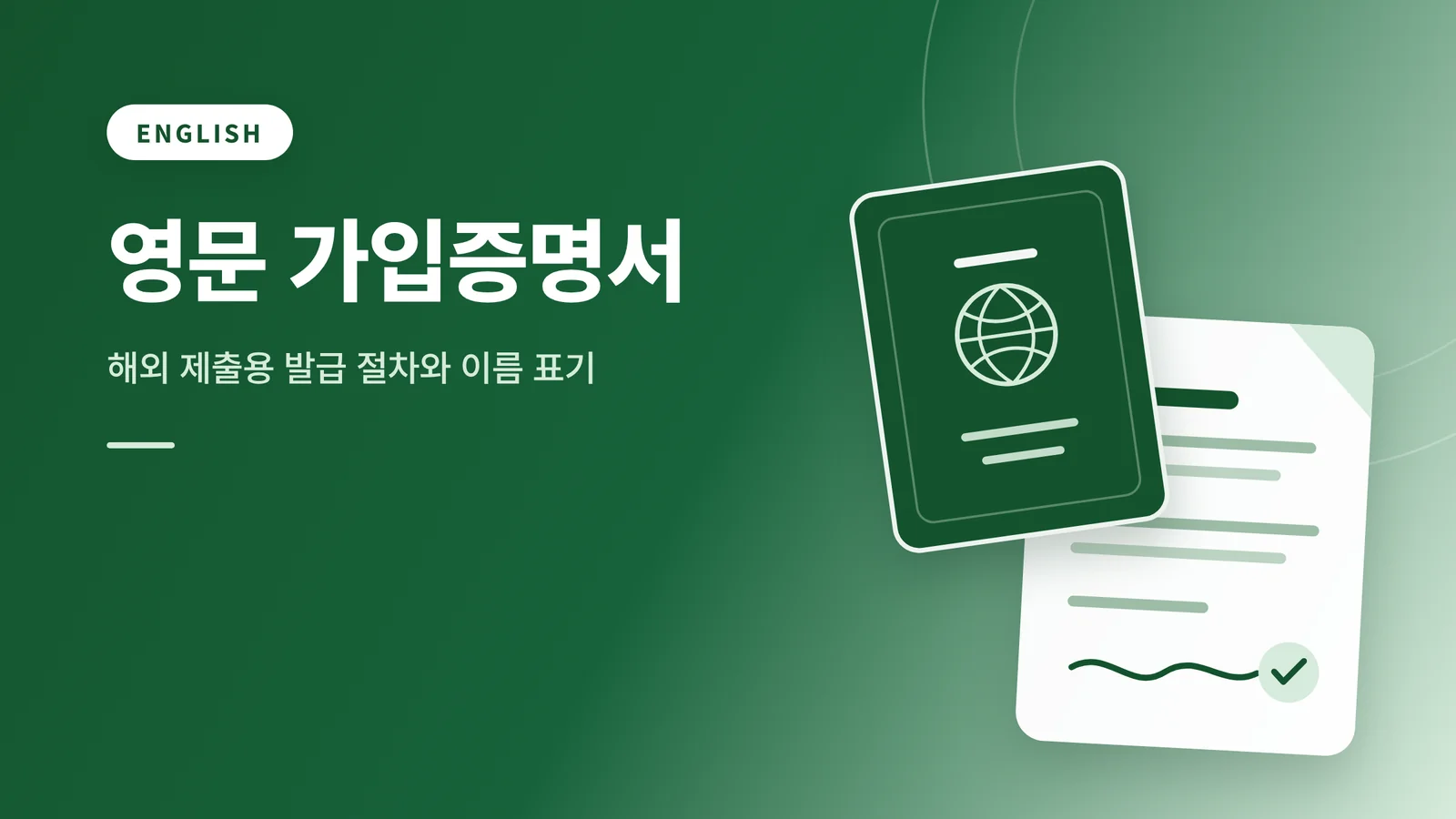 영문 자동차보험 가입증명서 ...